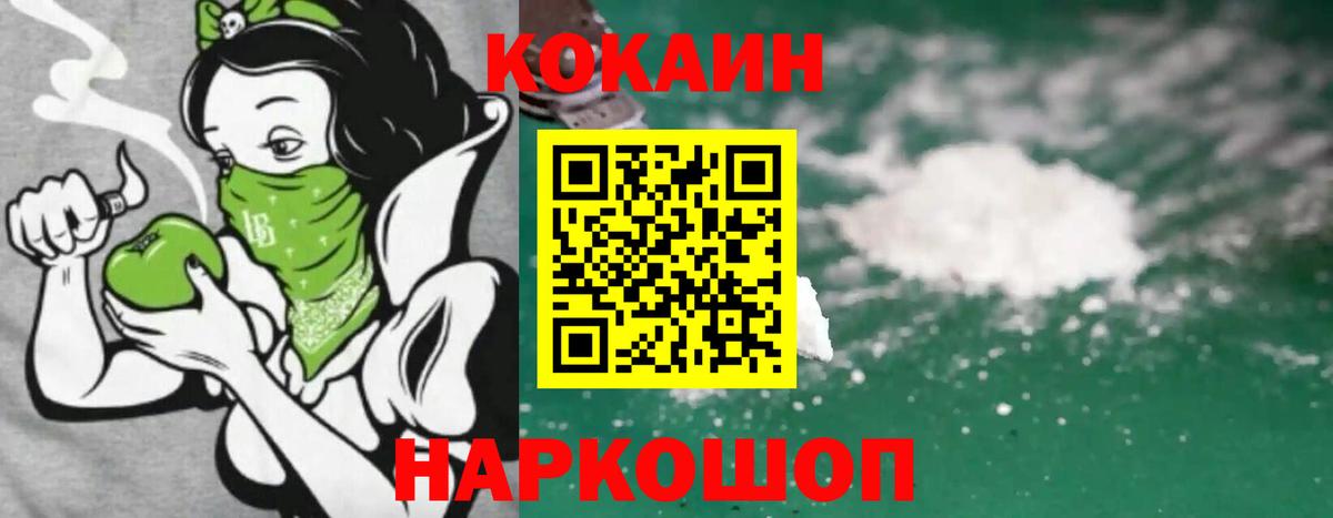 Cocaine Fish Scale  Кокаин  Майкоп  Вход с VPN  COCAIN Боливия 
