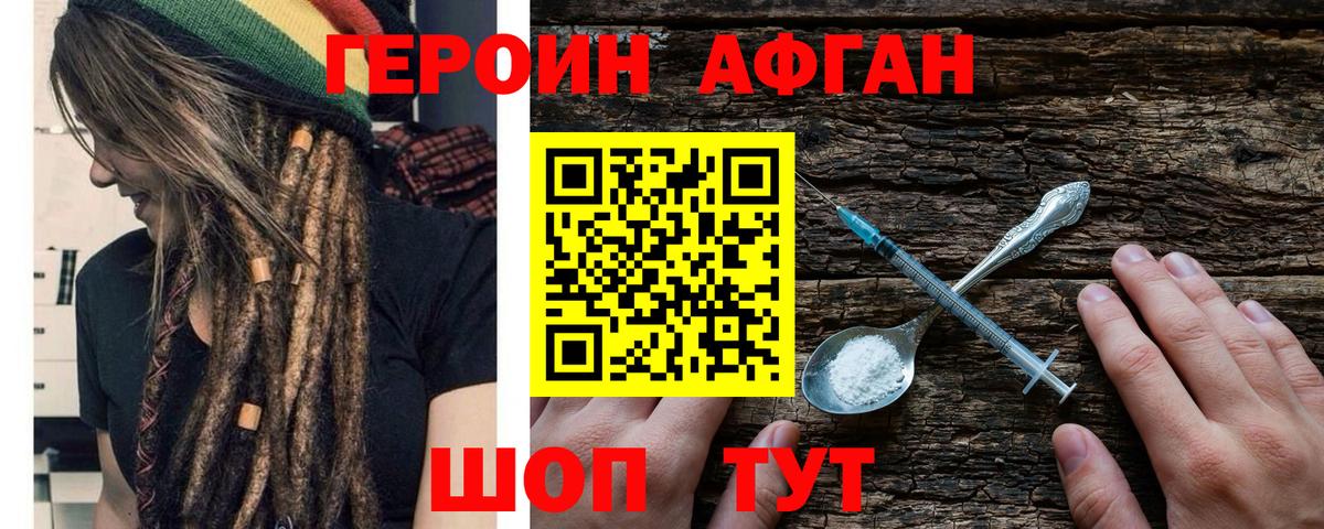Героин герыч Майкоп