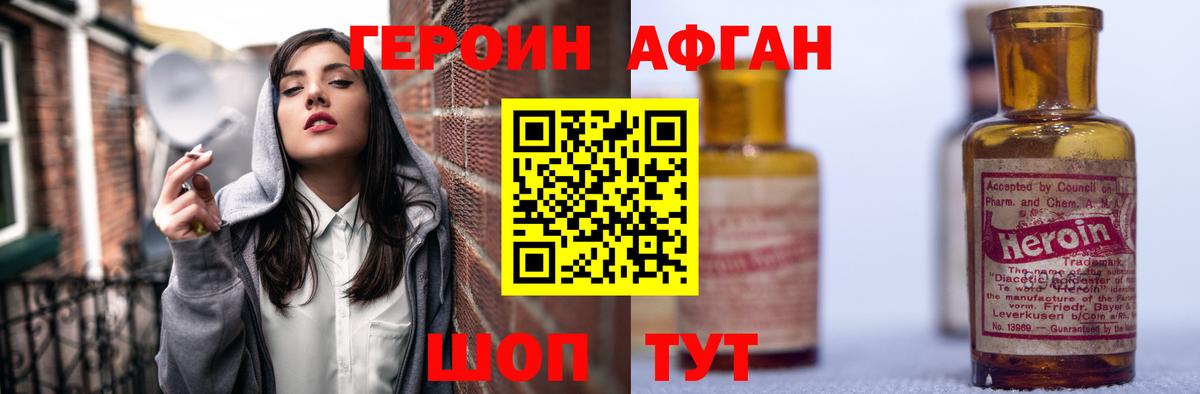 Майкоп  ГЕРОИН  Вход с VPN  Героин хмурый 