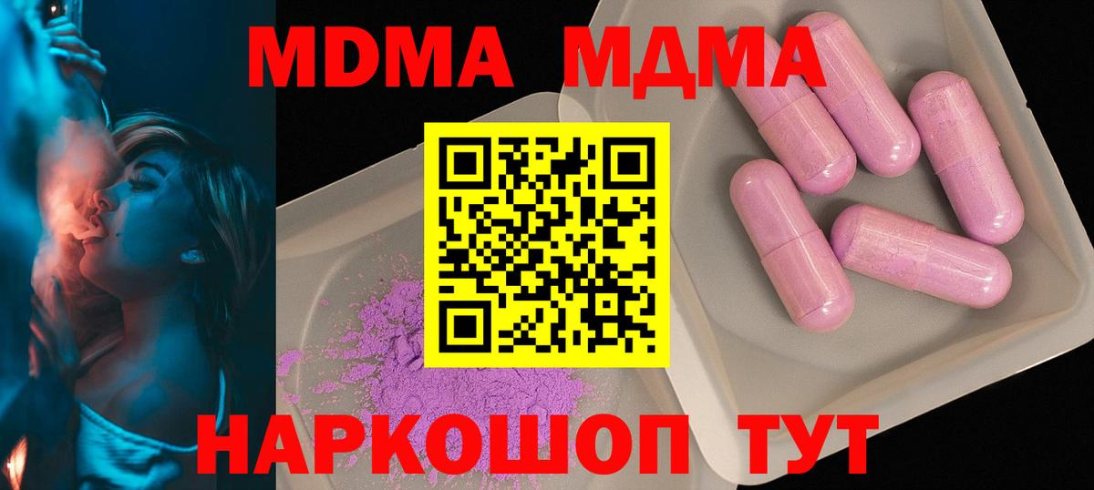Майкоп  MDMA кристаллы  МДМА молли  Вход с VPN 