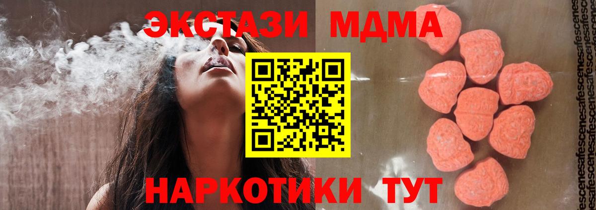 МДМА crystal Майкоп