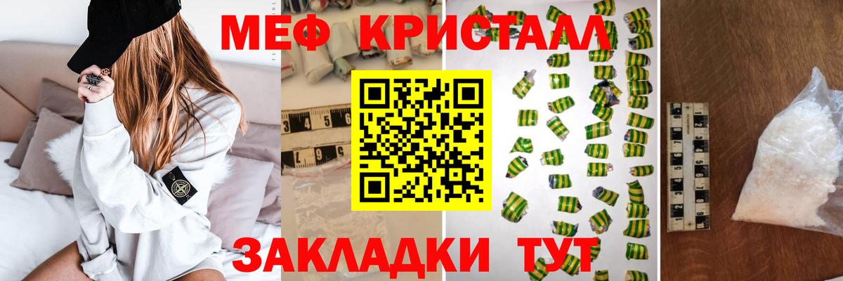 Меф мяу мяу кристаллы Майкоп