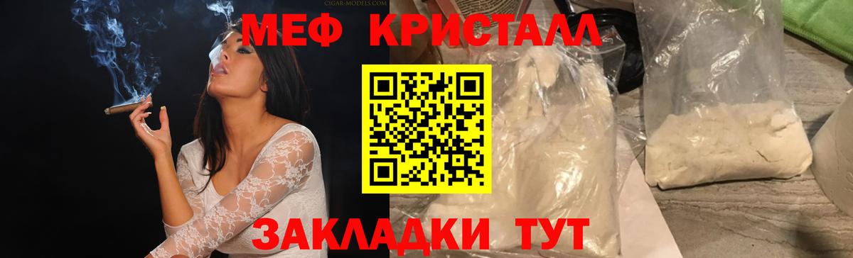МЕФ  МЯУ-МЯУ mephedrone  МЯУ-МЯУ мяу мяу  Вход с VPN  Меф  Майкоп 