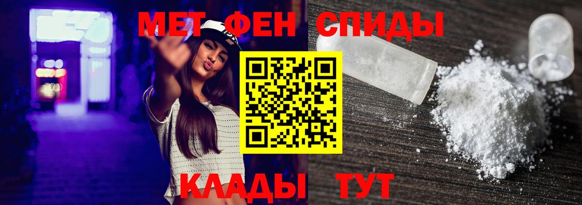 МЕТАМФЕТАМИН витя  Вход с VPN  Майкоп 