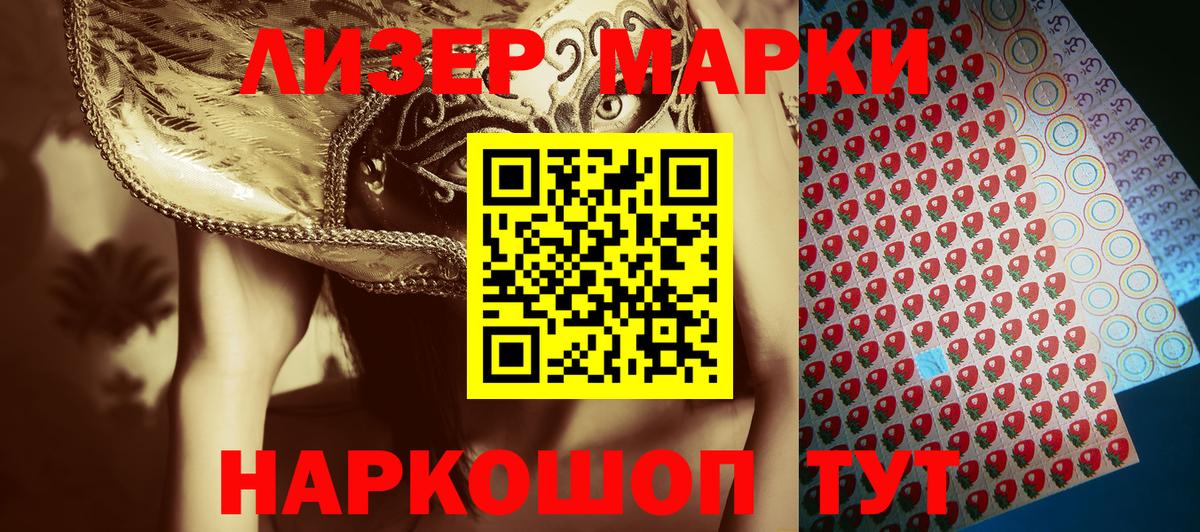 Марки N-bome  Вход с VPN  Майкоп  Марки NBOMe 1,5мг 