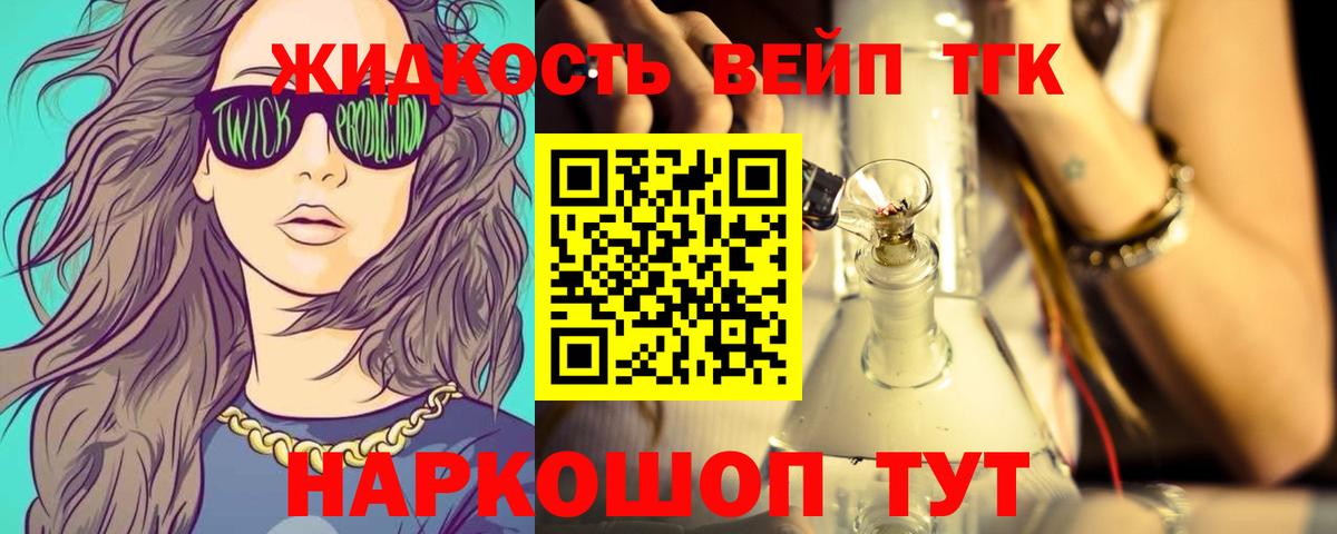 ТГК Wax Майкоп