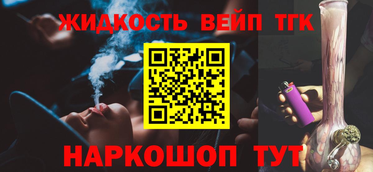 купить   ТГК вейп  Вход с VPN  Майкоп 